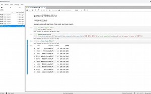 06 pandas字符串处理（六）