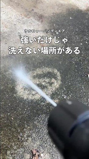 Kärcher Cordless Pressure Washer: I thought it was just for outdoors, but I was wrong!