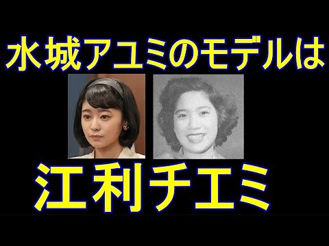 【ブギウギ】水城アユミのモデルは江利チエミ