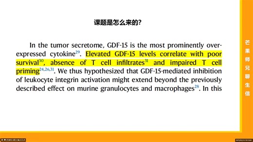 0316文献解读，GDF-15阻断突破PD-1抑制剂耐药！