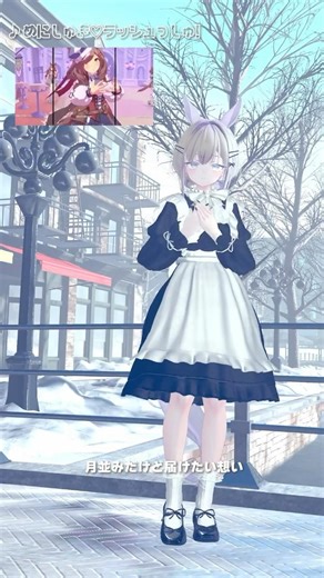 【ウマ娘】「めにしゅき♡ラッシュっしゅ!」をSioさんが踊ってくれました🩵❤️ #shorts