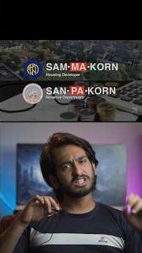 Jab Confusion Ne Crores Ki Marketing Kar Di