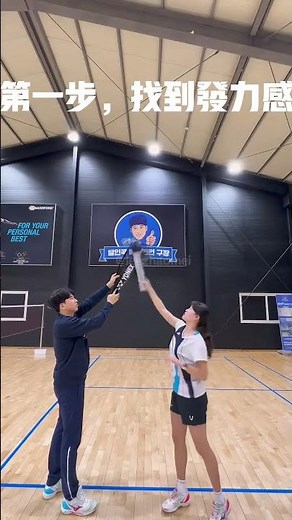 Backhand！Smash! Learn a trick badmintontutorial 反手杀球！怎么练？小姐姐三步教会你 #badminton