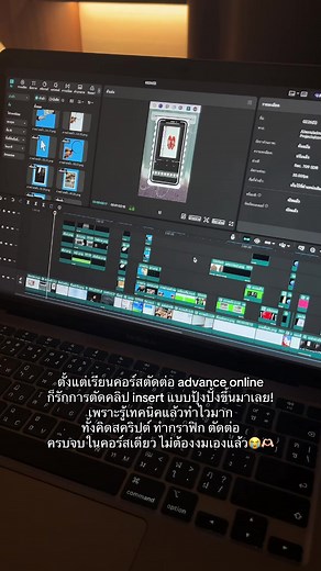 เรียนตัดต่อคลิปขั้นสูงใน 1 วัน!