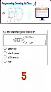 ncvtonline#engineering drawing 1st year#www.ncvtonline.come