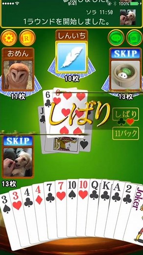 【公式】大富豪Online ＜アプリ紹介映像＞