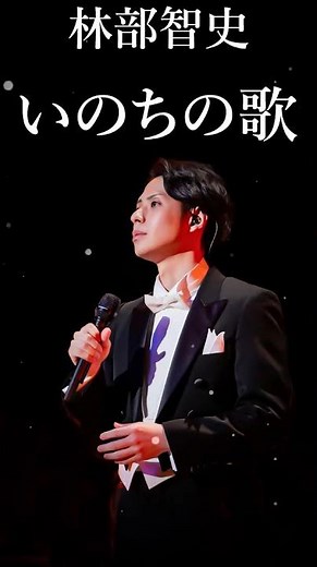 林部智史 💜 [ Satoshi Hayashibe ] ❣️ 邦楽 最高の曲のリスト 🎧 人気曲 メドレー 2024 #shorts