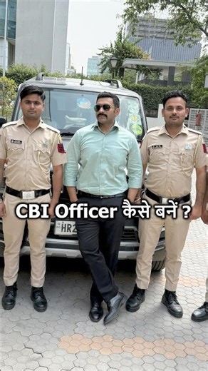 CBI officer SSC CGL | CBI officer kaise bane | How to join CBI | How to become CBI Officer SSC CGL