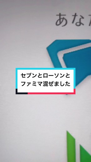 #暇なえな #ロゴ #コンビニ