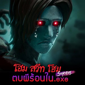 144K views · 4.8K reactions | ผีร้อนใน หรือ จะสู้แก็งค์ศิษย์หมอปลา | FRV มีมไทย | Facebook