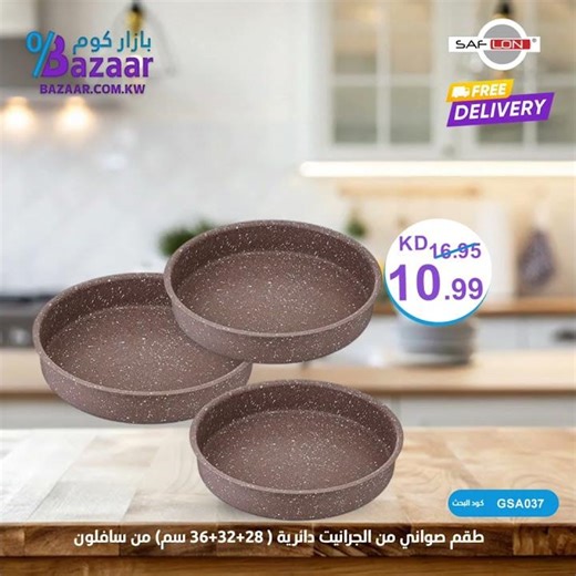 Welcome to BazaarCom – Your Home & Kitchen Destination | بازاركم وجهتك للمطبخ والمنزل