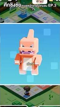 The battle for the Kanto Starter Pack #pokemon #โปเกมอน #overboot