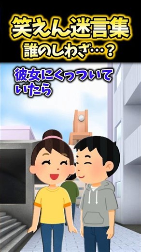 俺「彼女といるときだけ痒いんだよな…」→付き合いたてで緊張してるから…？【2ch笑えんスレ風創作】