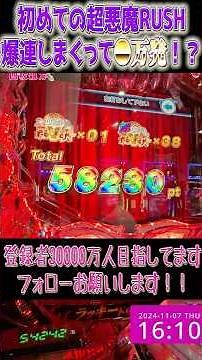からサー一撃〇万発！ #からくりサーカス #パチンコ #くるみん