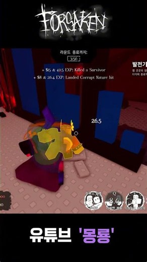 쿨키드는 신이야!! #로블록스 #roblox #포세이큰 #forsaken #c00lkidd #쿨키드