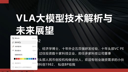 VLA大模型技术解析与未来展望