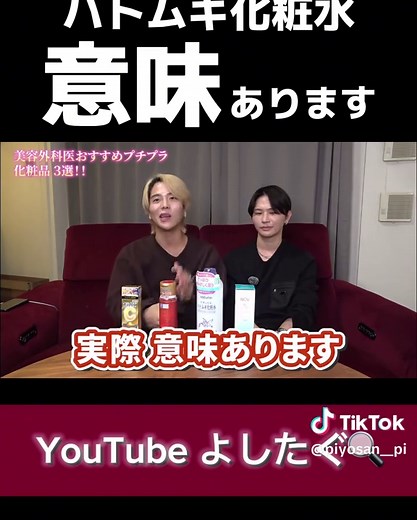 ハトムギ化粧水の効果と使い方