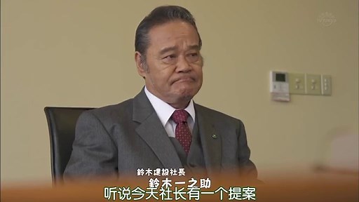 日劇 » 釣魚迷日記：新入社員浜崎傳助 第1季01 - PART1