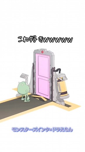 ドラえもんとモンスターズインクの可愛いコラボ