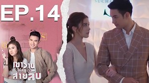 [Ro Sub] My Secret Bride - EP14