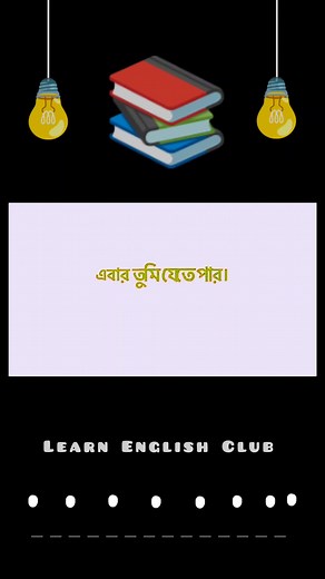 3.3K views · 124 reactions | Daily use English sentences with Bangali meaning | Learn English Club . #bangla_to_english_speaking_english #IELTS #learn_english_club #englishlearningonline #Bangla_to_English #shohojenglish #ইংরেজিতে_কথোপকথন #English #Bangali_meaning #englishspeaking #easy_english #daily_use #say_and_tell #vocabulary #englishQuestions #conversation #englishlanguage #englishlearning #englishquestions | Learn English Club | Facebook