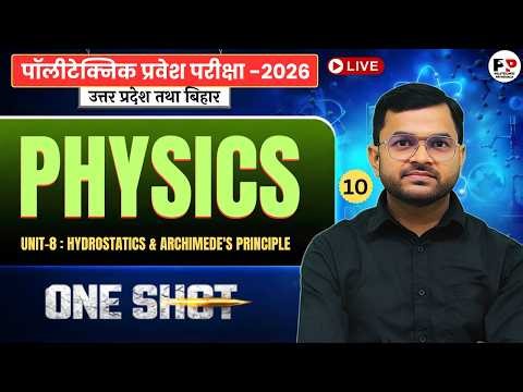 🎯 Polytechnic Entrance Exam 2026 | Lec-10 | Physics | Unit-8 : Hydrostatics & Archimede's Principl​e