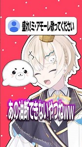 油断したら好きになっちゃうよ？ 男性キーで 『#盛れ！ミ・アモーレ』歌ってみた #Vtuber