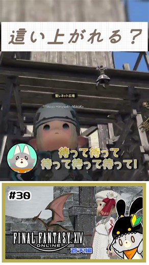 イシュガルドの片隅で#ff14 #short #vtuber