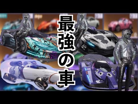 【リセマラするべき個人的オススメの車ランキング！】エースレーサー実況