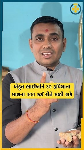 ખેડૂત ભાઈઓને 30 રૂપિયાના માલના 300 કઈ રીતે મળી શકે | Aatomize Farmers Success Story #aatomize