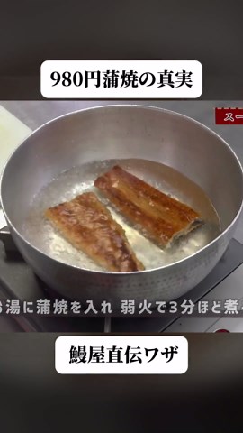スーパーの鰻を美味しく食べる方法