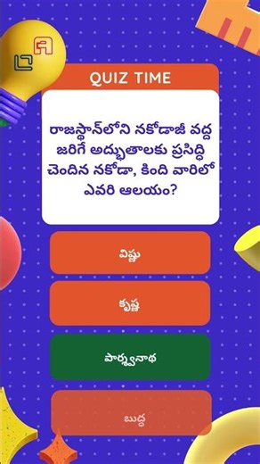 AP History: Practice Test for APPSC Group 2 | OnlineAPPSC - Exam Preparation!