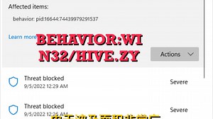 Windows自带防毒软件9月4日出现最新BUG Behavior:Win32/Hive.ZY