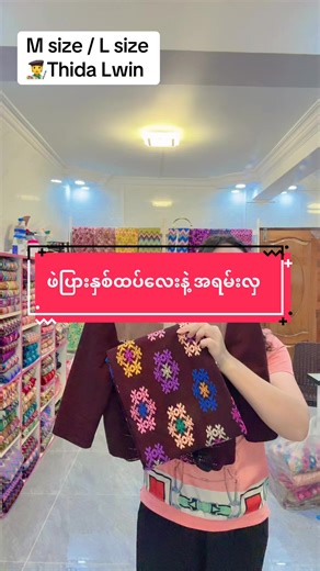 Stylish Kachin Traditional Dresses for Women
