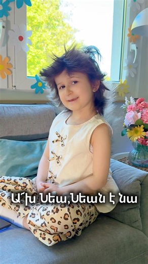 Շուտով!!! «Ախ Նեա»