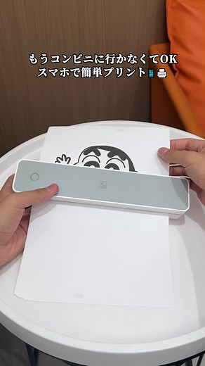 スマホで簡単プリント！便利グッズ活用法