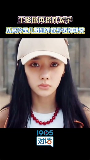 Interview w/ 1905MovieNetwork discussed role differences: Feng Baoer & Princess Shayi