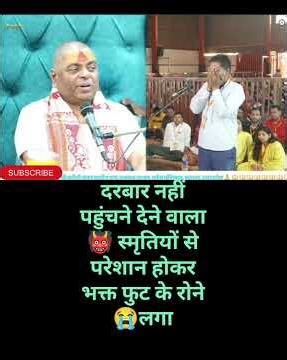 Gurudev said a big thing 🙏#karauli #motivation#trendingril#virlril#ril#youtubrilr#siwratri#funny.