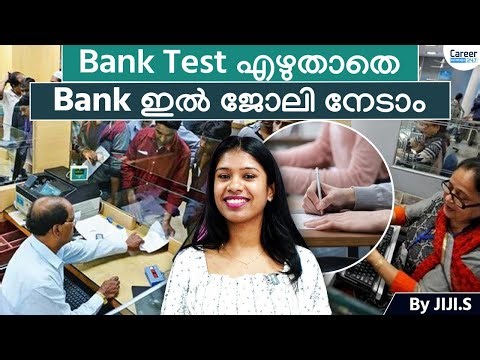 How to get a Bank Job without giving Bank Exams? | Bank opportunities