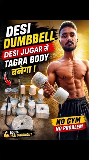 "GYM NAHI! DESI DUMBBELL SE TAGDI BODY 💪🔥 @taygar0777