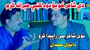 63K views · 2.5K reactions | ډېر وخت پس مې یؤ ښه شاعر په لاس راغلو شعر ته یې حېرانه شوم ایا تاسو غواړئ چې نورو ښو شاعرانو پسې لاړ شم نو کومنټ کښې راته نومونه اولیکئ د شاعر Javed Shah Darman | Javed Shah Darman | Facebook