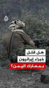 Including Iranian experts.. Yemeni Army announces thousands of Houthi casualties in Taiz battles