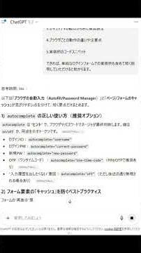 【ほぼテク ショート】「HTMLフォームのキャッシュ対策」— よくある課題を解決するChatGPTの使い方