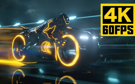 《创：战纪》4K60帧AI修复（Part2）：每一帧都是壁纸