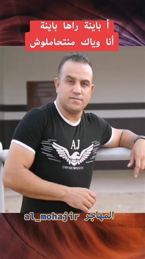 أباينة راها باينة: قصة سيمو والعيساوي