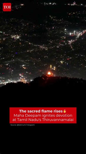 The sacred flame, Maha Deepam, lit atop the Arunachala hill, marks the divine culmination of the Karthigai Deepam festival—symbolising Lord Shiva as the eternal pillar of fire in Thiruvanamalai, #TamilNadu 🎥 @batinum/ Instagram #mahadeepam #arunachalahill #Karthigaideepamfestival #Thiruvanamalai | The Times of India