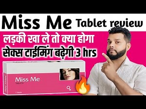 मिस मी टैबलेट : सेक्स टाईमिंग बढ़ाने की दवा | Miss Me Tablet Uses, Dose & Side Effects