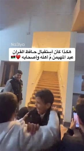 𝑁𝑎𝟑𝑙𝑦𝑎 ♛ on Instagram‎: "هـادي الناس اليِ نفتخـرو بيهَـا 🥹👏🏻"‎