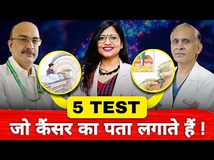 What Are Biopsy, FNAC, IHC ,FISH , liquid biopsy & NGS test for Cancer Detection ?