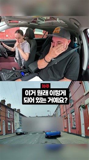 운전 강사가 살면서 처음 겪어본 상황